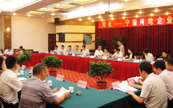 深化人文交流 促進(jìn)兩地合作共贏——天長、寧國兩地企業(yè)家座談會(圖3)