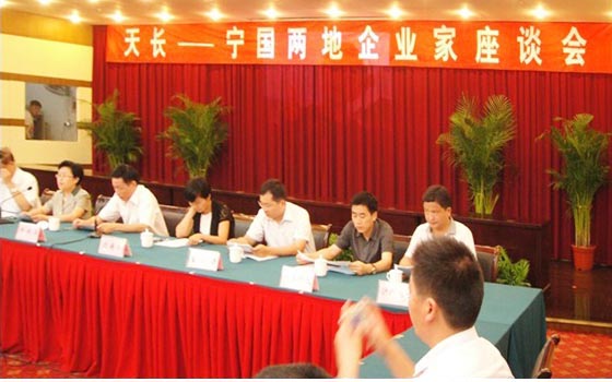 深化人文交流 促進(jìn)兩地合作共贏——天長、寧國兩地企業(yè)家座談會(圖1)