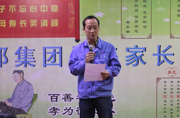 得道安邦、唯才興國(guó)——記安邦集團(tuán)首屆員工家長(zhǎng)交流座談會(huì)(圖4)