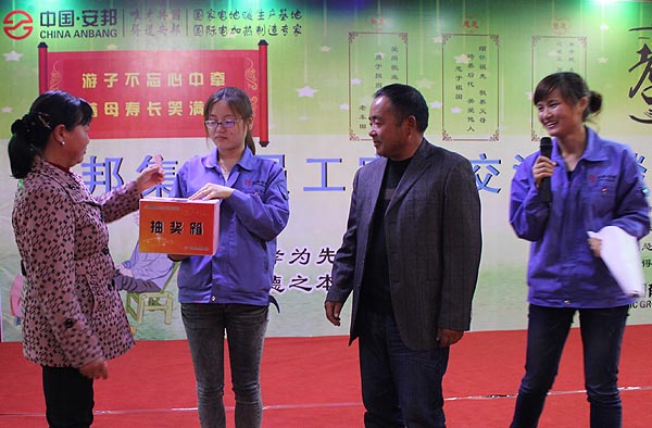 得道安邦、唯才興國(guó)——記安邦集團(tuán)首屆員工家長(zhǎng)交流座談會(huì)(圖9)